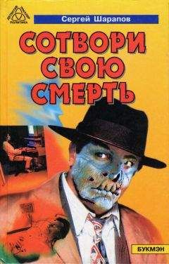 Олег Рой - Имитатор. Книга третья. Оправдание невиновных