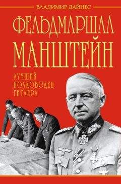 Эрих Кемпка - Я сжег Адольфа Гитлера. Записки личного шофера