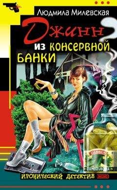 Людмила Милевская - Карманная женщина или Астрологический прогноз