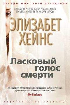 Лиза Гарднер - Странный сосед