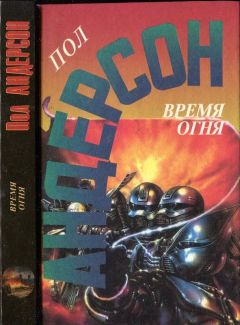 Мерседес Лэки - Роза Огня