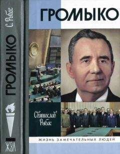 Георгий Арбатов - Дело: «Ястребы и голуби холодной войны»