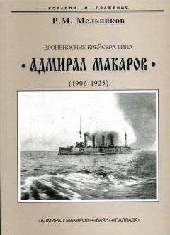 И. Цветков - Гвардейский крейсер «Красный Кавказ».