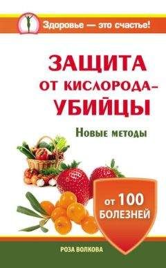 Ирина Филиппова - Кальций - ионы здоровья