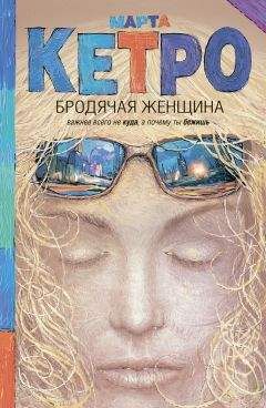 Елена Вернер - Синяя веранда (сборник)