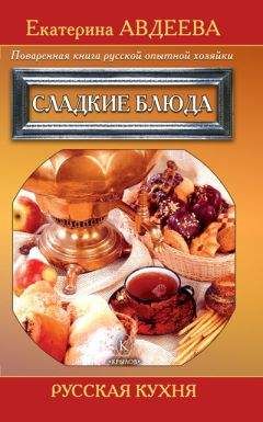 Петр Люкимсон - На кухне моей бабушки: еврейская поваренная книга