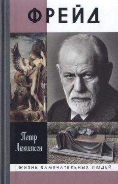 Жак Лакан - Я в теории Фрейда и в технике психоанализа (1954/55).