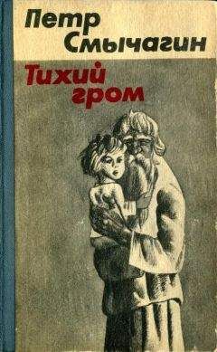 Михаил Шолохов - Том 2. Тихий Дон. Книга первая