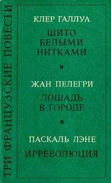 Кристи Филипс - Письмо Россетти