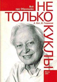 Александр Генис - Довлатов и окрестности