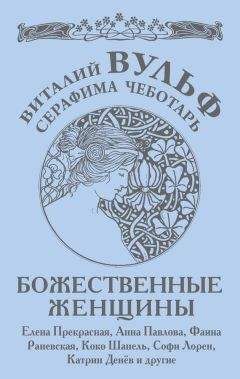 Роже Вадим - От звезды к звезде. Брижит Бардо, Катрин Денев, Джейн Фонда...