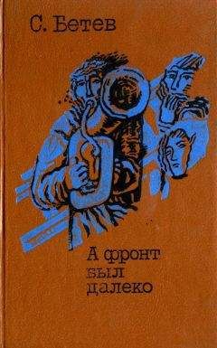 Артем Драбкин - Я дрался на истребителе. Принявшие первый удар. 1941-1942