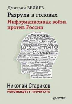 Олег Платонов - Мифы и правда о погромах.