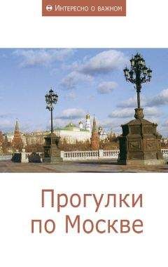  Сборник статей - Российская империя в сравнительной перспективе