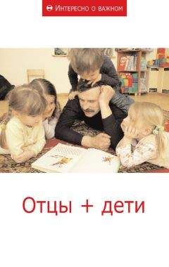 Г. Урадовских - Дети, в школу собирайтесь. Пособие для педагогов и родителей