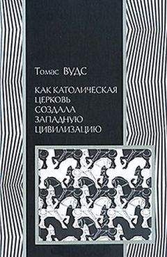 Александра Бахметьева - Полная история христианской церкви