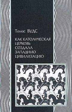 Александра Бахметева - Полная история Христианской Церкви