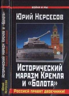 Владимир Фортунатов - Российская история в афоризмах