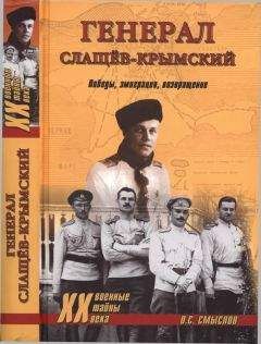 Василий Цветков - Генерал Алексеев