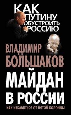 Борис Рожин - Война на Украине день за днем. «Рупор тоталитарной пропаганды»