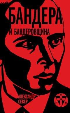 Александр Каревин - Сумерки невежества. Технология лжи, или 75 очерков о современной фальсификации истории Украины