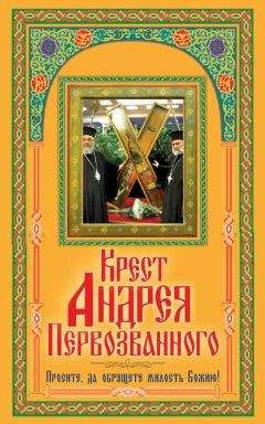 Мученик Иустин Философ  - Апология I представленная в пользу христиан Антонину Благочестивому