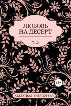 Саманта Янг - Город нашей надежды (ЛП)