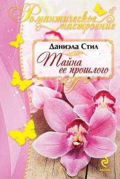 Джин Стоун - Тайные судьбы