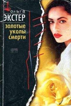 Фрэнк Лин - Девять жизней
