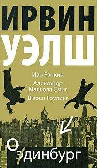 Александр Смит - Божественное свидание и прочий флирт