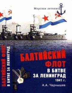 Владислав Гончаров - Величайший позор Британии. От Дюнкерка до Крита. 1940—1941