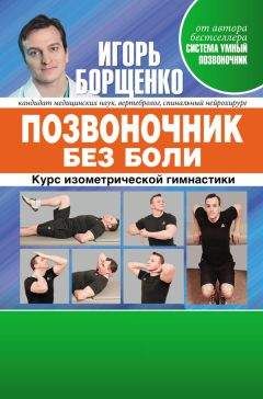 Анатолий Ситель - Точка боли. Уникальный массаж пусковых точек боли