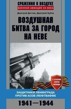 Илья Мощанский - У стен Ленинграда