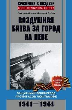 Михаил Зефиров - Свастика над Волгой. Люфтваффе против сталинской ПВО