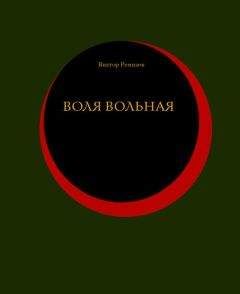 Виктор Телегин - Солнцебыкъ. Иллюстрированная книга