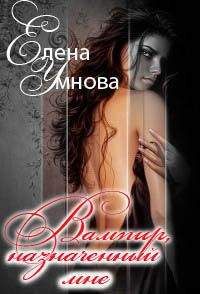 Елена Грушковская - Печальный Лорд