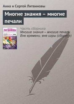 Анна Устинова - Загадка почтового голубя