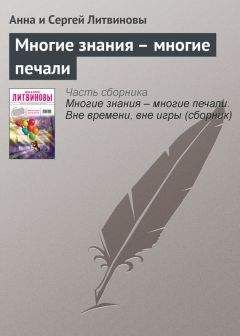 Петр Северцев - Хакер и ведьма