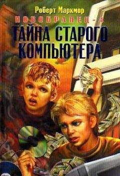 Филис Уитни - Тайна чаек. Тайна красного прилива