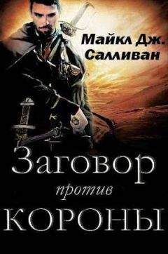 Майкл Ши - Жемчужины Королевы-Вампира