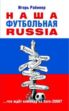 Борис Михайлов - Хоккей в моем сердце. Об игре, друзьях и недругах