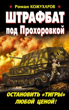 Николай Шпанов - Первый удар (сборник)