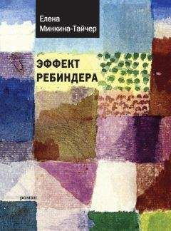 Ирина Витковская - Один рыжий, один зеленый. Повести и рассказы.