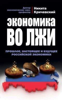 Д. Верхотуров - Сталин Экономическая революция