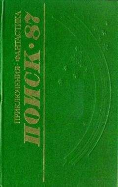 Владимир Михайлов - СОВЕТСКАЯ ФАНТАСТИКА 80-х годов (антология)