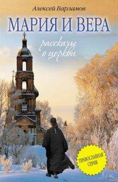 Александр Мень - История религии. В поисках пути, истины и жизни. Том 2. Магизм и единобожие