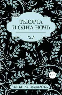 Алина Весенняя - Се ля ви: эротическая проза (сборник)