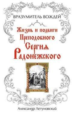 Александр Андреев - Выдающиеся белорусские политические деятели Средневековья