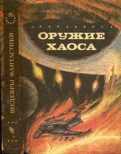 Виталий Забирко - Рай под колпаком