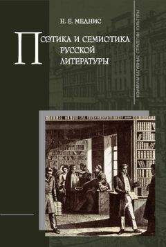 Владимир Набоков - Лекции по Русской литературе